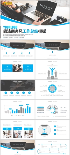 藍(lán)色商務(wù)簡潔商務(wù)風(fēng)工作總結(jié)模板