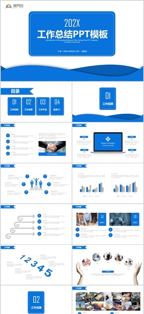 藍(lán)色簡約實用工作總結(jié)匯報通用PPT模版