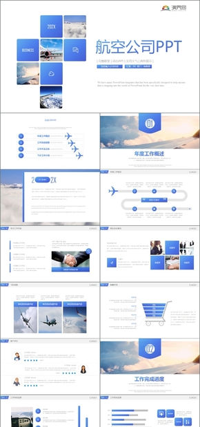 商務風航空公司介紹年度工作總結匯報通用PPT模版