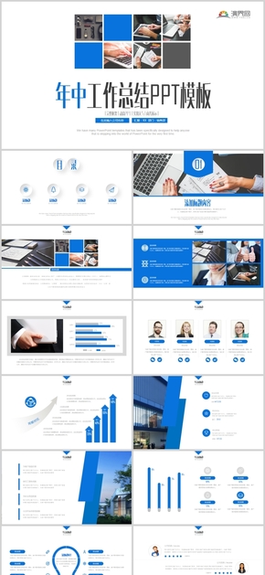商務風藍色年中工作計劃總結(jié)報告PPT