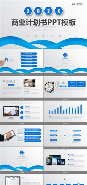 藍色商業(yè)計劃書通用PPT模版