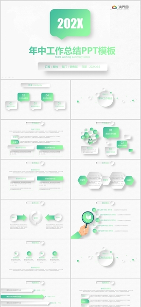 綠色簡約實用年中工作總結(jié)匯報通用PPT