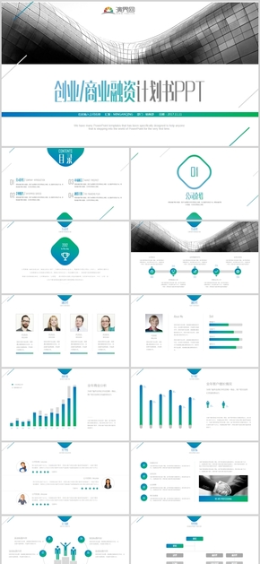 商務風創(chuàng)業(yè)融資商業(yè)計劃書通用PPT模版