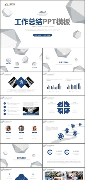 商務(wù)風完整框架工作總結(jié)年終總結(jié)匯報PPT
