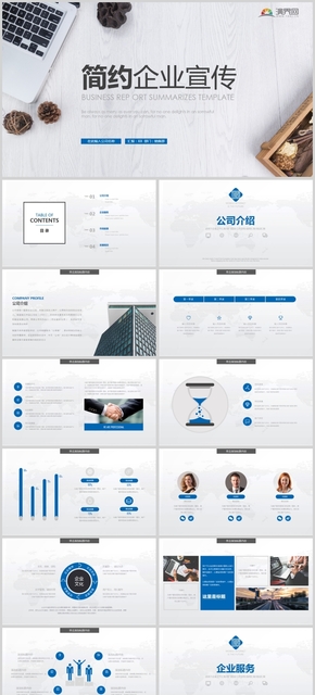 灰色簡約企業(yè)宣傳PPT模版
