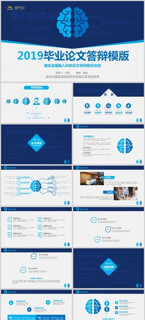 2019簡(jiǎn)約大氣畢業(yè)答辯畢業(yè)論文通用模版