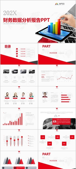 紅色商務實用財務數據分析報告通用PPT模版