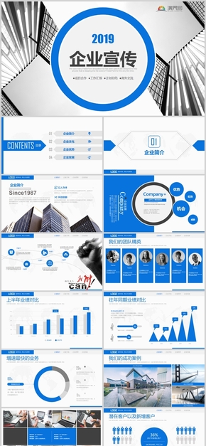 2019商務(wù)風企業(yè)宣傳商業(yè)融資計劃書通用模版