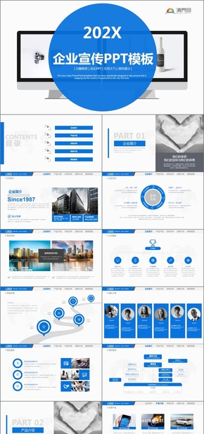 藍色商務(wù)風(fēng)企業(yè)宣傳產(chǎn)品發(fā)布PPT模版