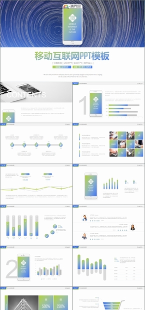 科技風移動互聯(lián)網+創(chuàng)業(yè)通用PPT模版