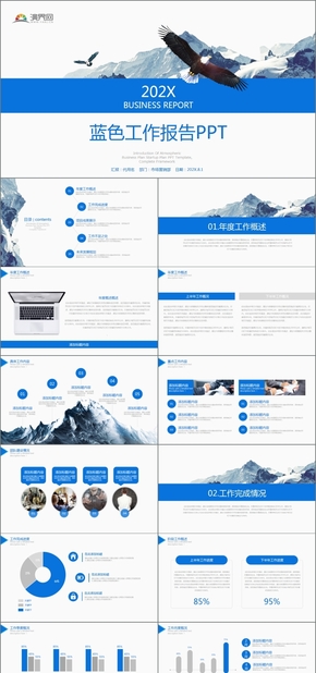 藍色商務(wù)風(fēng)月季度年度工作總結(jié)匯報PPT模版