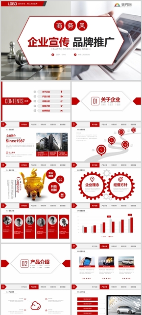 藍色商務(wù)企業(yè)宣傳品牌推廣PPT