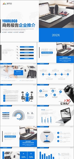 藍色商務(wù)風(fēng)商務(wù)報告商業(yè)交流通用PPT模版