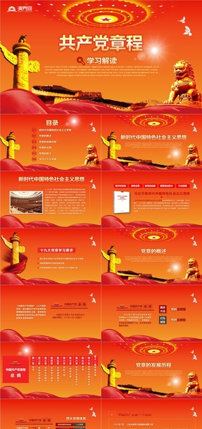  Red Atmosphere Party Political Style Communist Party Constitution Dynamic PPT