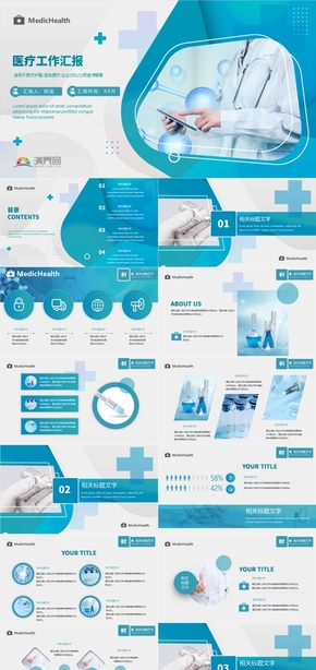 藍白醫(yī)療工作匯報動態(tài)PPT模板
