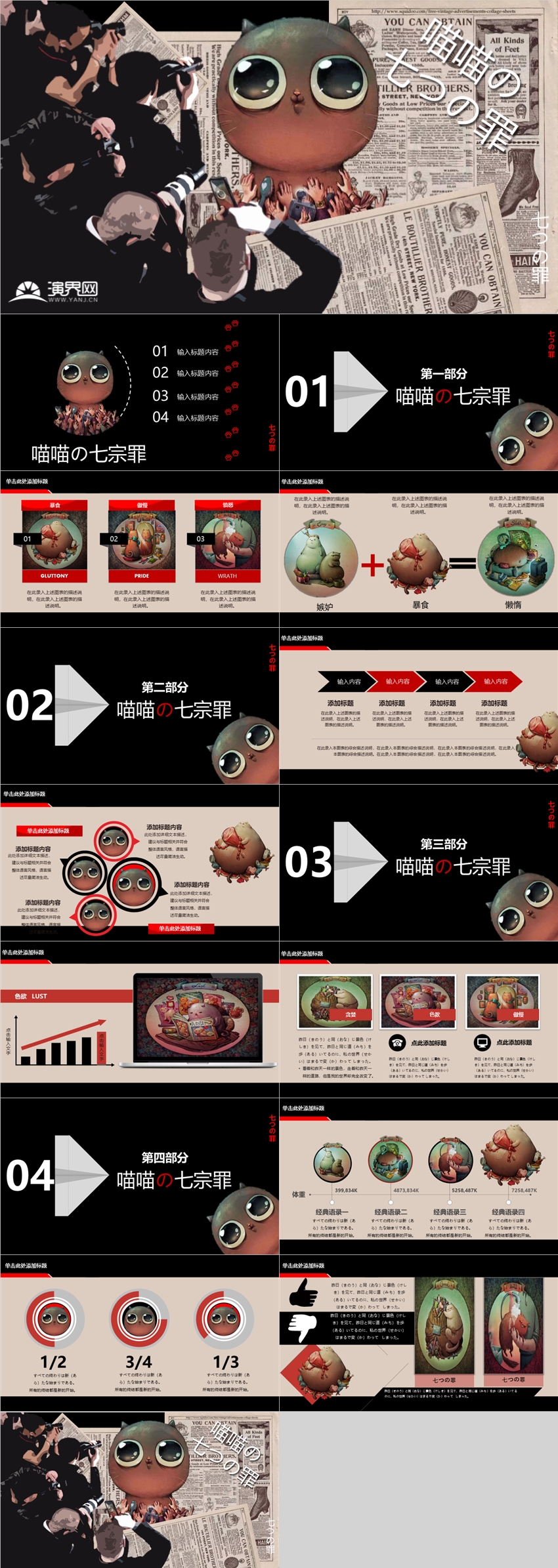 貓咪卡通風(fēng)工作總結(jié)報(bào)告動(dòng)態(tài)PPT