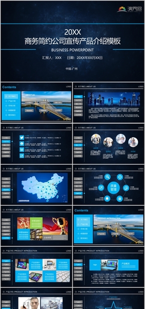 藍灰商務簡約導航式動態(tài)企業(yè)介紹產品發(fā)布公司介紹企業(yè)簡介企業(yè)文化PPT模板