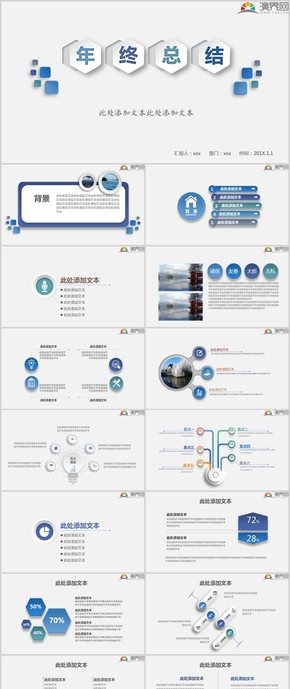 藍(lán)色簡約風(fēng)工作總結(jié)報告職場通用PPT模板