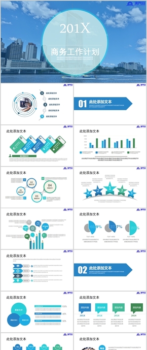 藍色系商務通用動態(tài)工作報告計劃PPT模板