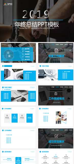 工作總結(jié)計劃商務藍色通用PPT模板