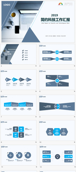 簡約科技工作匯報大氣穩(wěn)重扁平風(fēng)藍(lán)白色PPT模板