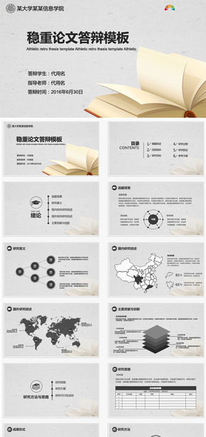 簡潔清新扁平風畢業(yè)論文答辯開題報告大氣穩(wěn)重