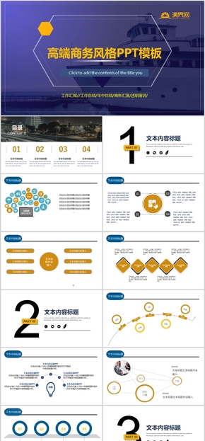 企業(yè)報告匯報文化總結(jié)模板