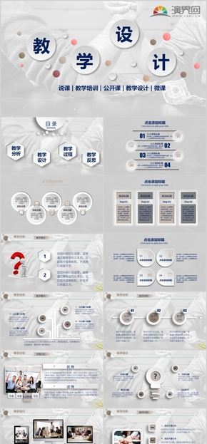 高校課程匯報(bào)總結(jié)方案模板