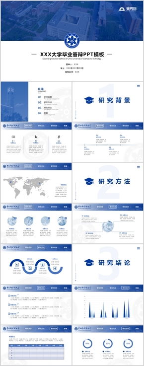 2022藍(lán)色扁平簡(jiǎn)約高校研究院答辯PPT