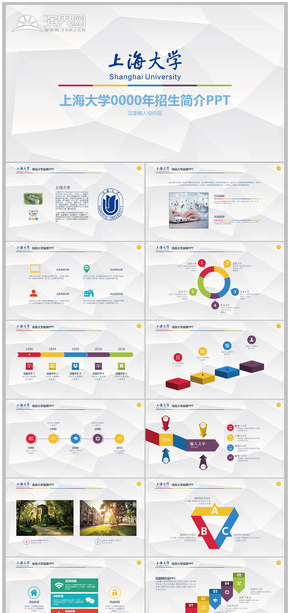 上海大學招生簡章畢業(yè)生創(chuàng)業(yè)孵化器PPT