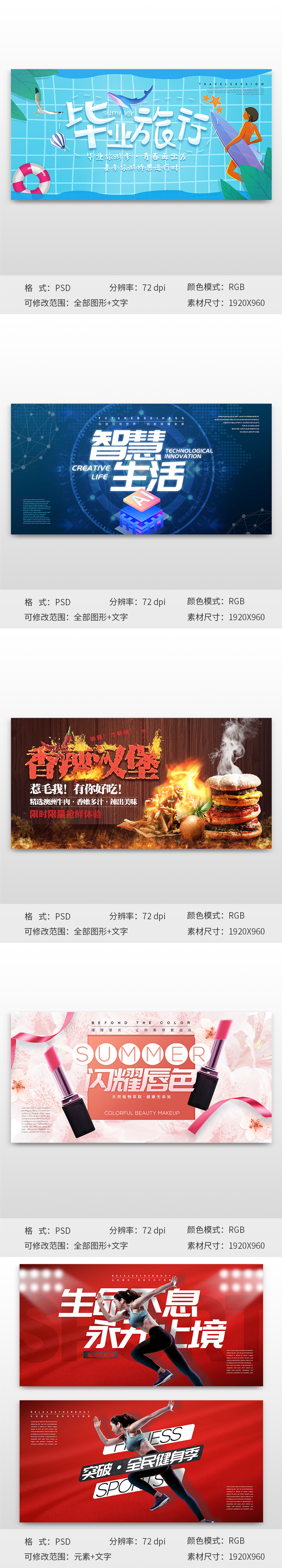 【合集打包】新品類-banner合集