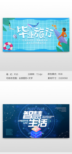 【合集打包】新品類-banner合集