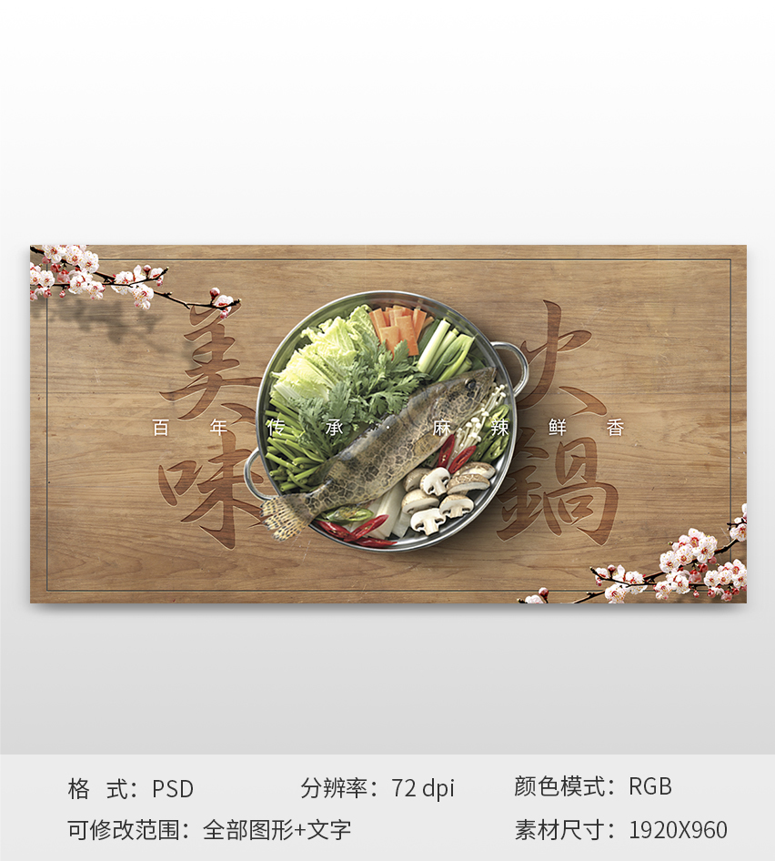 現(xiàn)代時尚簡約火鍋美食網(wǎng)頁banner