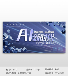 AI新時代科幻射線網頁banner