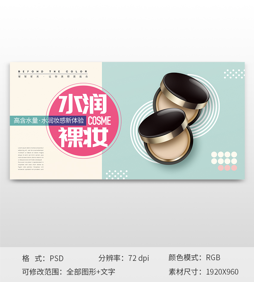 簡約時尚彩妝化妝品網(wǎng)頁banner