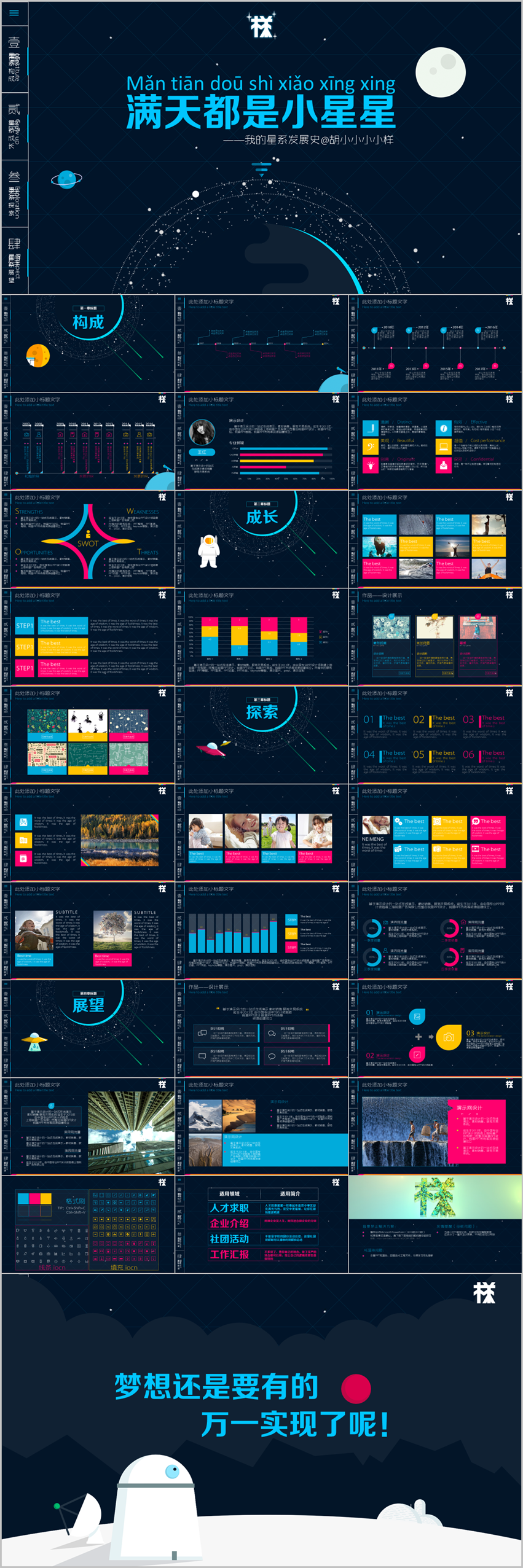 作品标题:大气星空