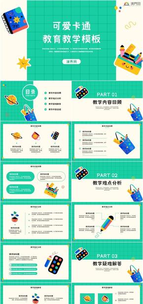  Cute Cartoon Creative Education Teaching Template