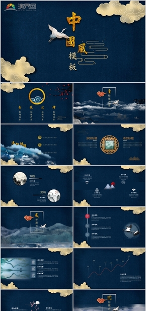 唯美簡約大氣中國風(fēng)PPT模板