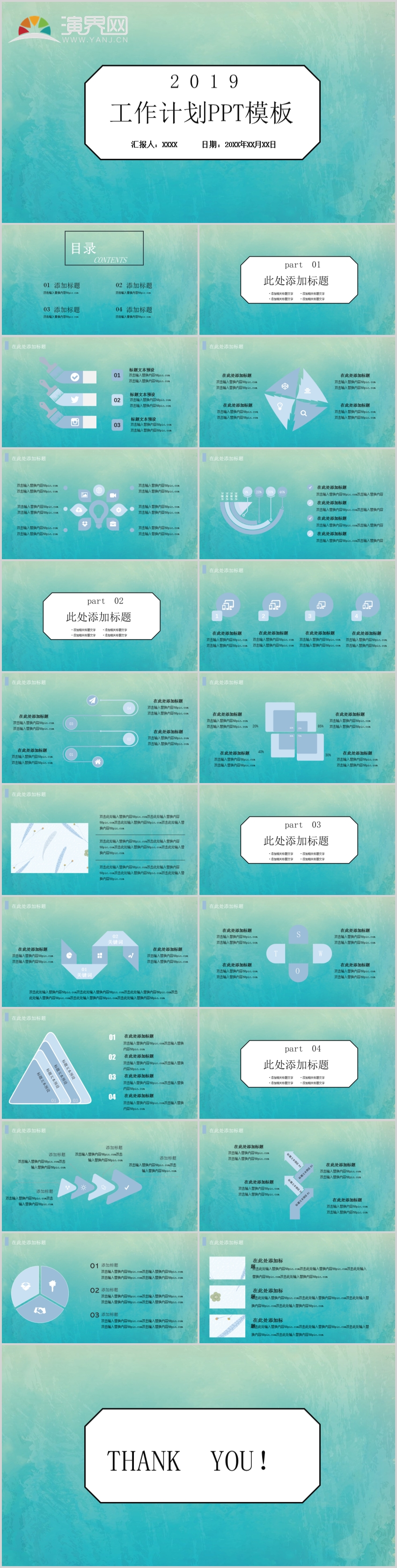 綠色漸變簡(jiǎn)約工作匯報(bào)PPT模板