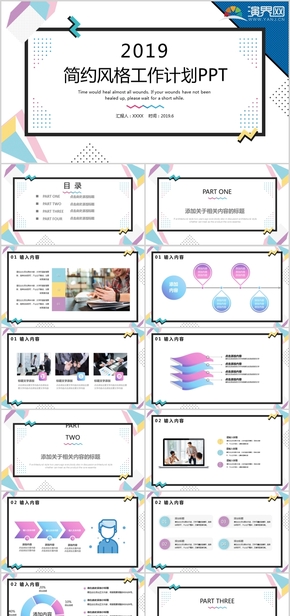  PPT template of Pink and Blue Little Fresh Work Plan