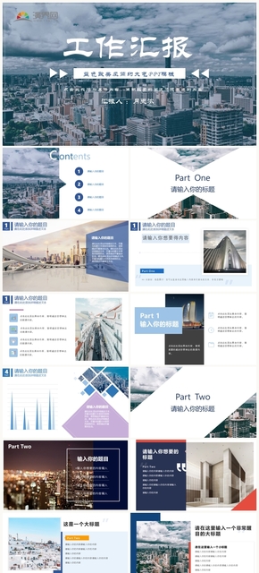 藍(lán)色歐美風(fēng)簡(jiǎn)約大氣圖文排版PPT工作匯報(bào)模板