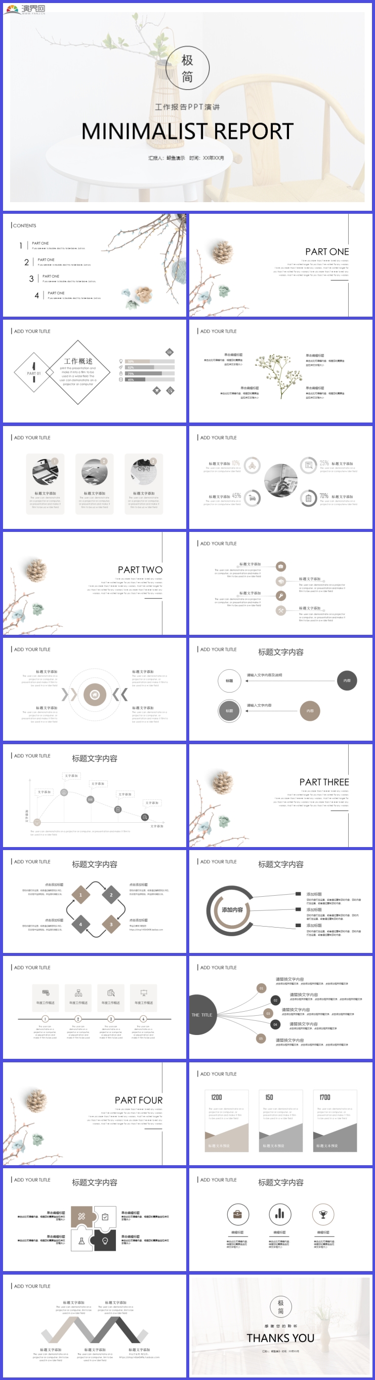 米黃色極簡(jiǎn)清新工作報(bào)告PPT模板