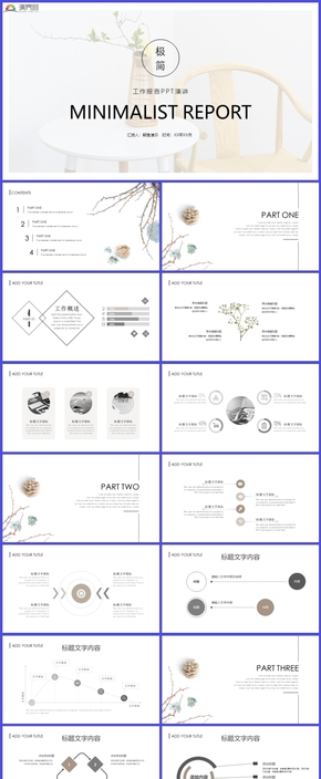 米黃色極簡(jiǎn)清新工作報(bào)告PPT模板