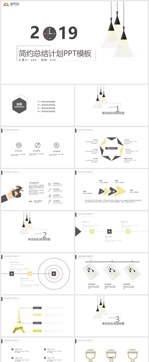 2019總結(jié)計劃商務PPT匯報模板