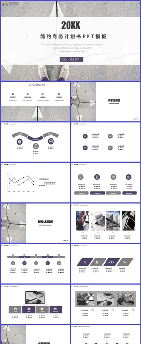 灰色簡約商務(wù)計劃書PPT模板