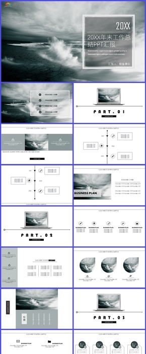 青灰色工作總結匯報PPT模板