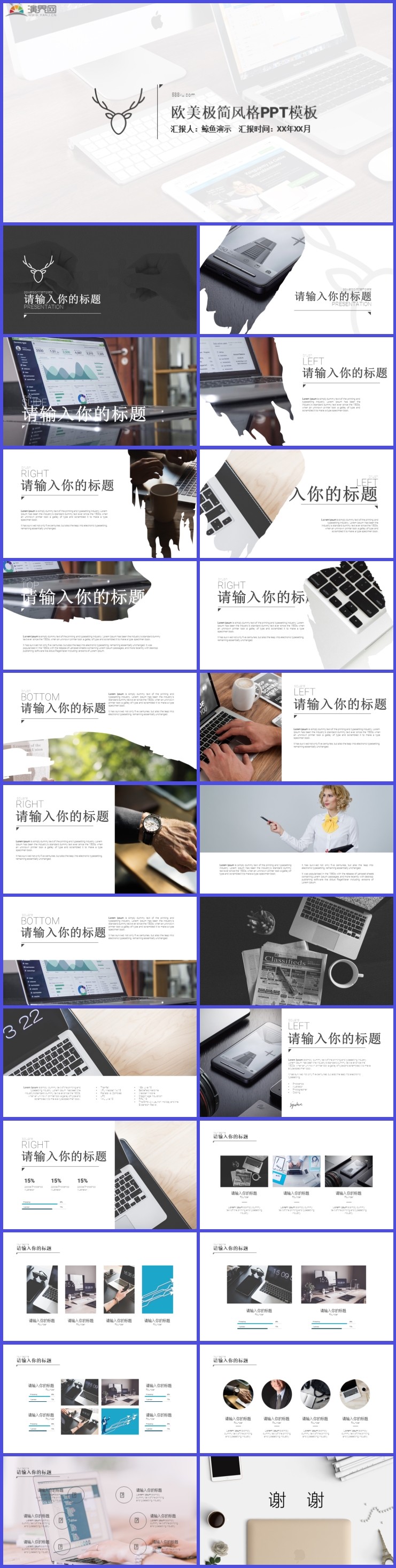 彩色歐美極簡大氣商務(wù)PPT模板