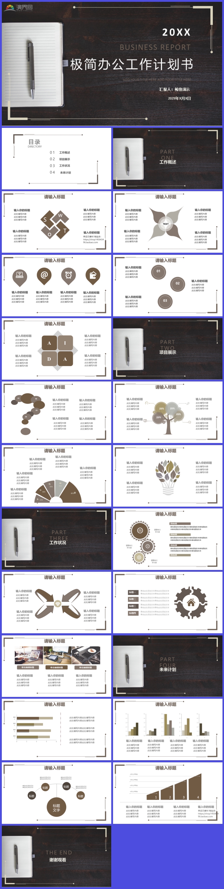 黑色極簡辦公工作PPT模板