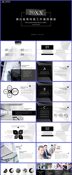 黑白極簡風(fēng)格工作通用PPT模板