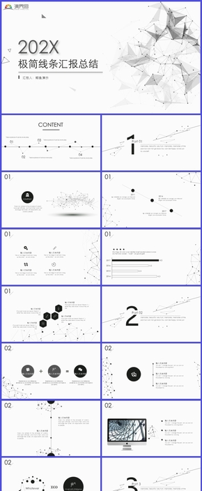 灰白極簡線條匯報總結(jié)PPT模板